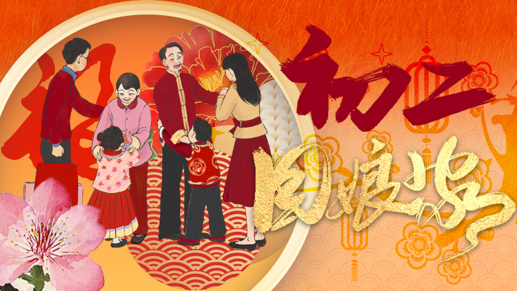 海報(bào)｜正月初二回娘家，最暖歸家路！