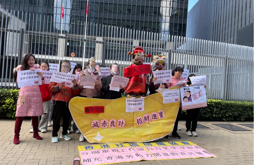 社協(xié)向特首財(cái)爺拜年 倡簽發(fā)家庭團(tuán)聚工作簽證