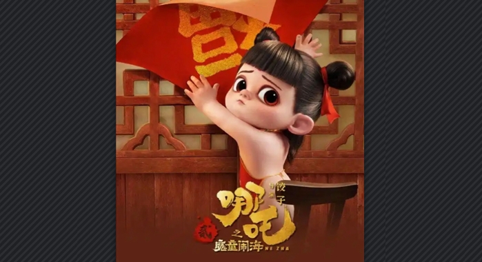 2025年內(nèi)地電影票房破70億 《哪吒2》暫列票房榜首位