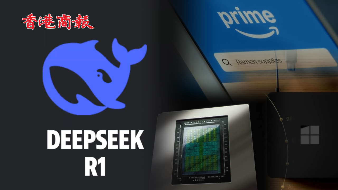 有片丨三家美國(guó)巨頭同日接入DeepSeek 推動(dòng)AI技術(shù)競(jìng)爭(zhēng)創(chuàng)新