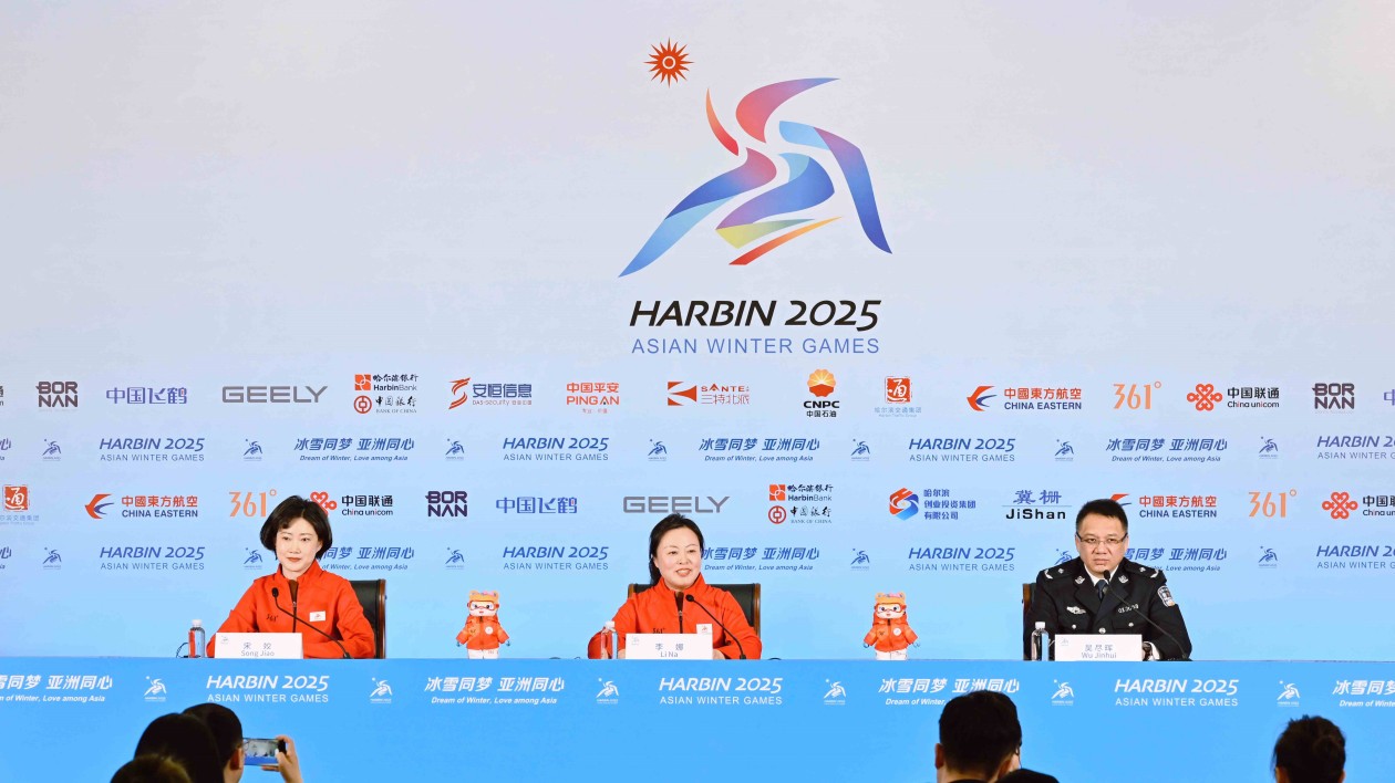 哈爾濱2025年第九屆亞冬會(huì)火炬?zhèn)鬟f活動(dòng)2月3日正式啟動(dòng)