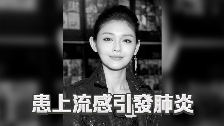 臺(tái)媒：大S因流感在日本病逝 終年48歲