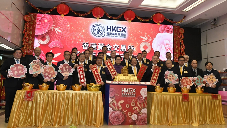 香港黃金交易所開(kāi)市 若金庫(kù)落戶北都 最快2027年構(gòu)建