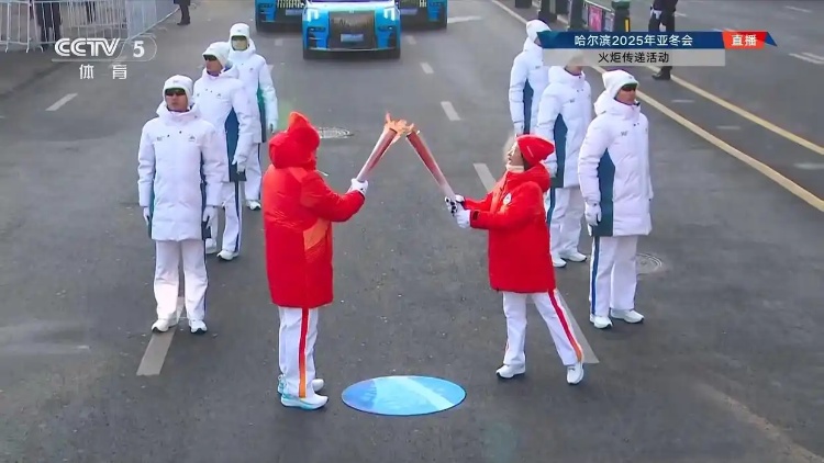 亞冬會火炬?zhèn)鬟f活動於2月3日在哈爾濱舉行