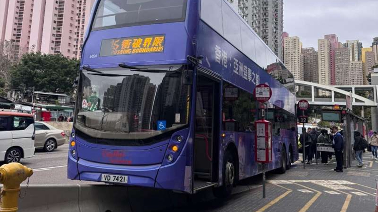 機(jī)場(chǎng)巴士黃大仙龍翔道疑失控剷上路中石壆 幸無人傷