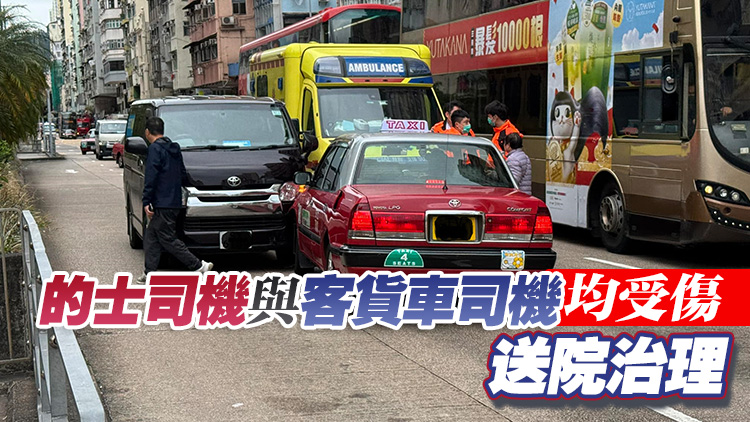 疑血糖低感不適 七旬的士司機(jī)失控闖逆線撞客貨車