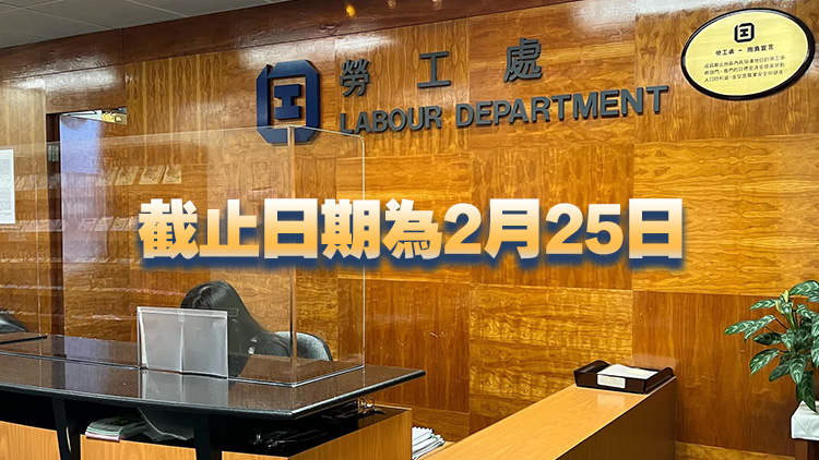 勞顧會(huì)一僱員代表辭任 補(bǔ)選今起接受登記及提名