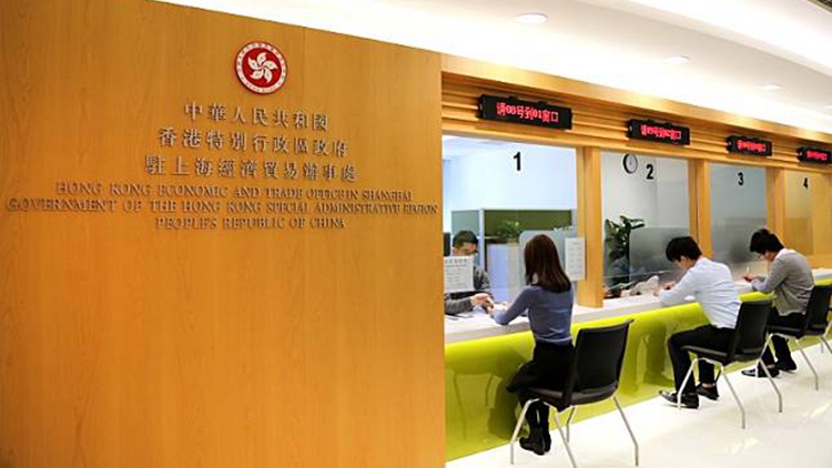 過去一年駐內(nèi)地辦促成221間內(nèi)企來港 近半涉及金融領(lǐng)域