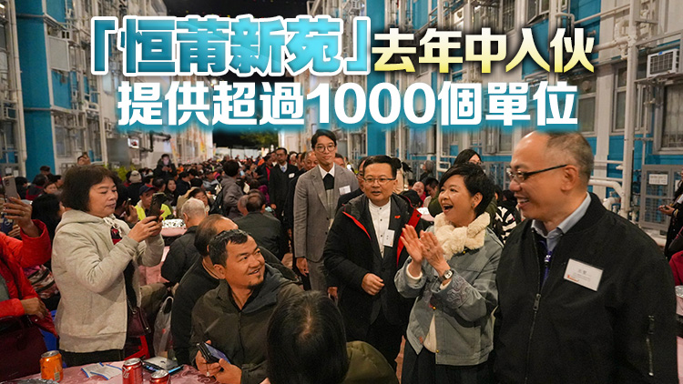 何永賢參加過(guò)渡性房屋項(xiàng)目盆菜宴 樂(lè)見(jiàn)居民生活改善