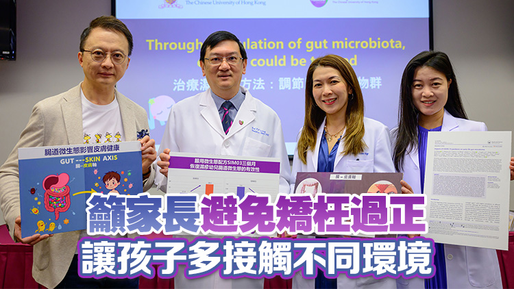 中大研究：過(guò)度清潔消毒 反增濕疹等過(guò)敏癥風(fēng)險(xiǎn)