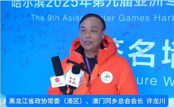 有片｜亞冬會(huì)火炬手許龍川：祝願(yuàn)香港健兒取得更好成績(jī)