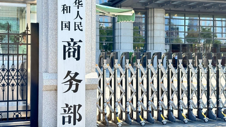 商務(wù)部：對(duì)鎢等相關(guān)物項(xiàng)實(shí)施出口管制是國(guó)際通行做法