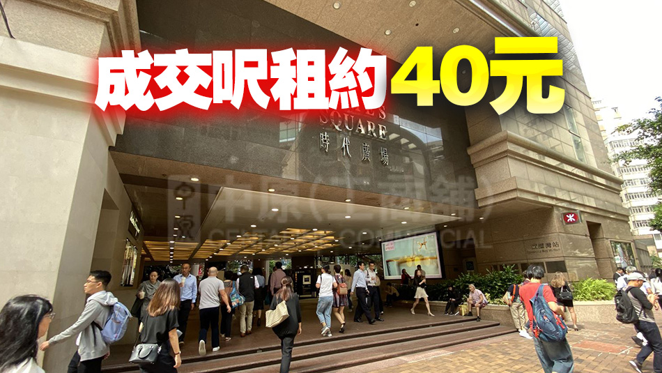 小紅書租時(shí)代廣場7000呎辦公室 與阿里巴巴為鄰