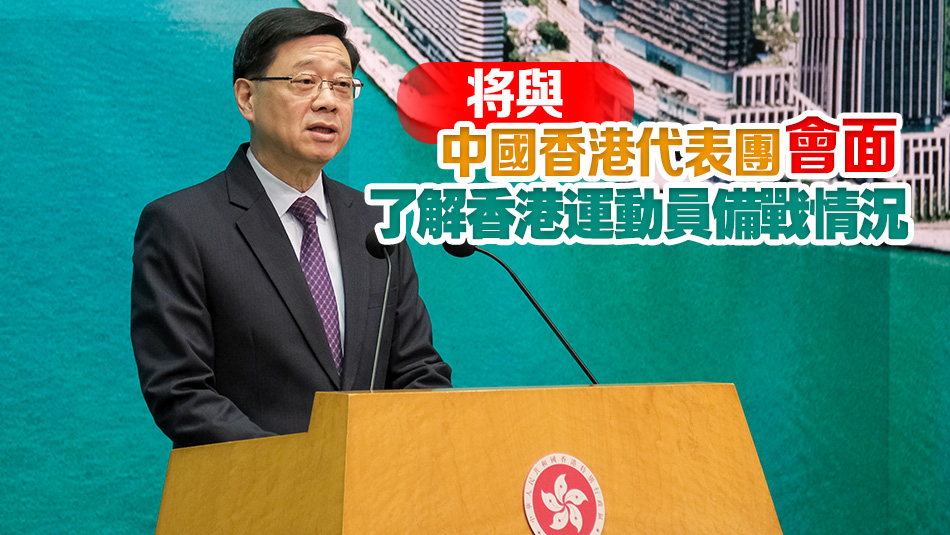 李家超2月6日率團(tuán)訪問哈爾濱 出席亞冬會開幕式