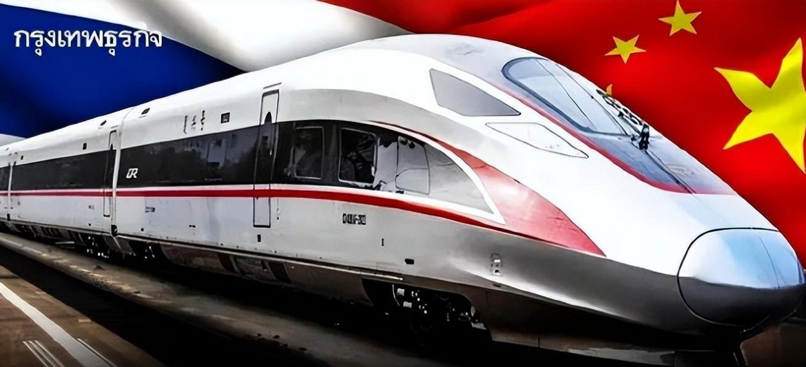 泰國(guó)內(nèi)閣批準(zhǔn)中泰高鐵二期項(xiàng)目 總投資約725億元人民幣