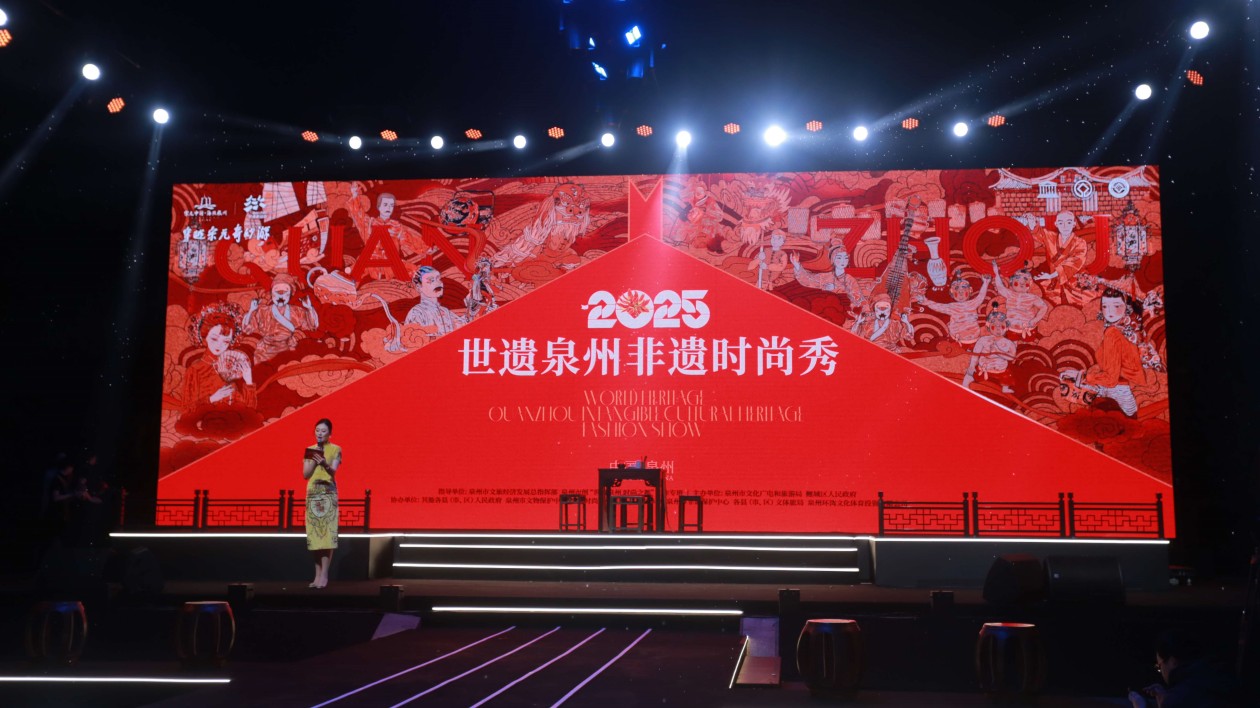 世遺泉州非遺時(shí)尚秀：穿越宋元，點(diǎn)亮新春文化盛宴