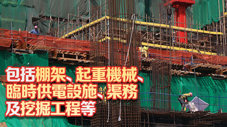 勞工處籲承建商、僱主及僱員在農(nóng)曆年假後注意工作場地安全