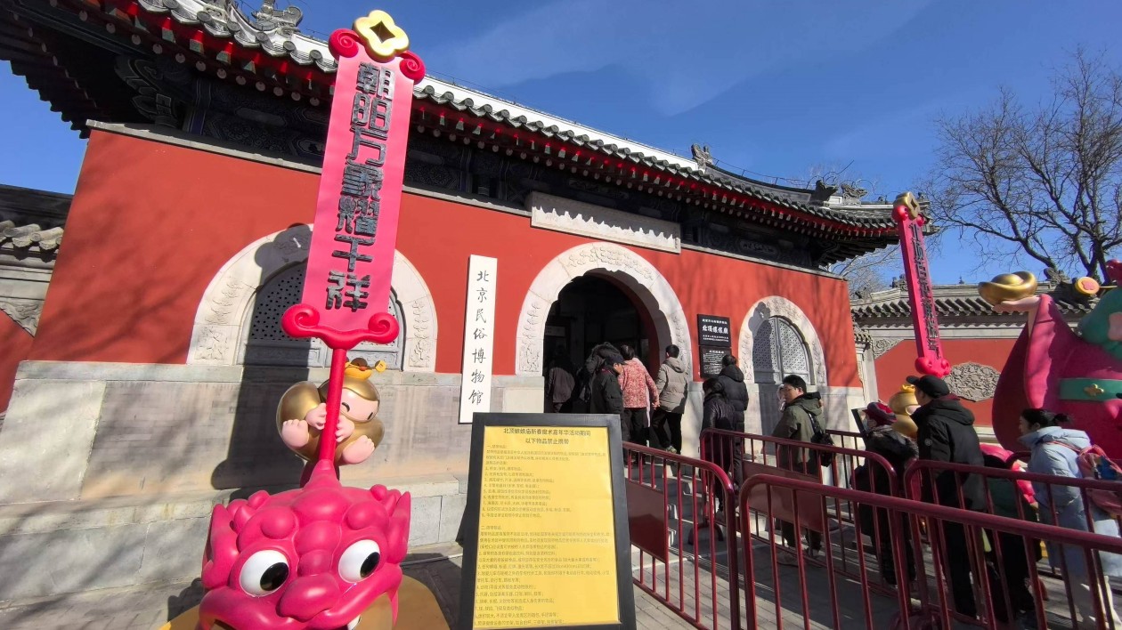 惠滿佳節(jié) 樂享蛇年  春節(jié)假期北京消費市場喜慶祥和 實現(xiàn)銷售額81億元，同比增長4.2%