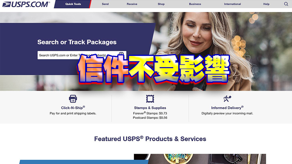 突發(fā)！美國郵政局：暫停接收中國香港及內(nèi)地包裹