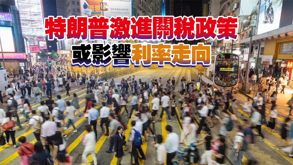 1月強積金人均賺4373元 強積金顧問籲分散投資應(yīng)對關(guān)稅衝擊