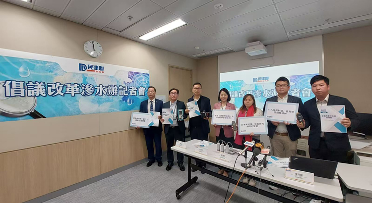 民建聯(lián)就發(fā)表倡議書 促請全面改革滲水辦