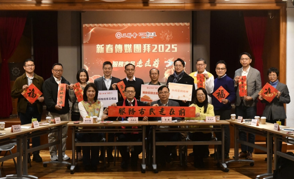 工聯(lián)會(huì)宣布今年工作重點(diǎn) 推動(dòng)愛國(guó)教育及助青年置業(yè)