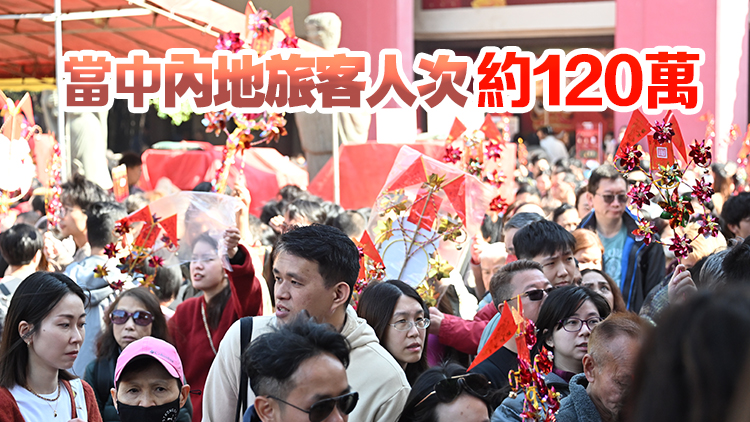 政府總結(jié)內(nèi)地春節(jié)黃金周 錄得140萬人次旅客訪港