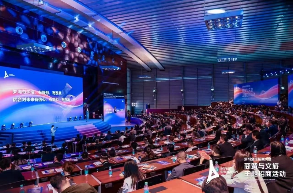 深圳羅湖區(qū)營商環(huán)境新藍(lán)圖 2025-2027行動(dòng)計(jì)劃發(fā)布