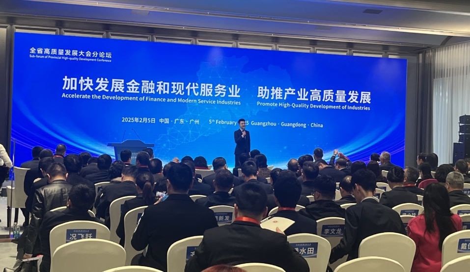 廣東加快發(fā)展金融和現(xiàn)代服務(wù)業(yè) 助推產(chǎn)業(yè)高質(zhì)量發(fā)展