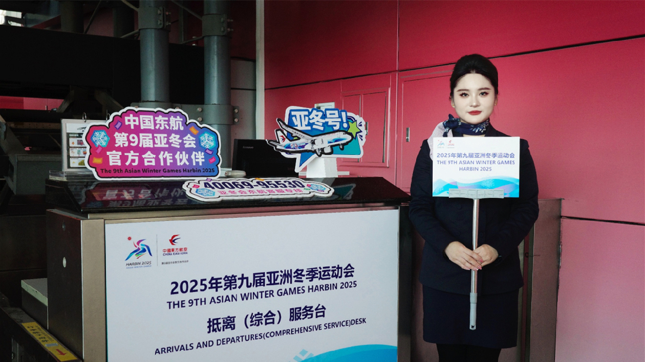 春節(jié)長假東航在粵服務(wù)逾48萬旅客