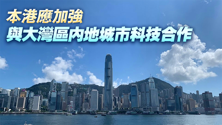 【港商時(shí)評(píng)】聚焦高質(zhì)量發(fā)展 賦能新質(zhì)生產(chǎn)力