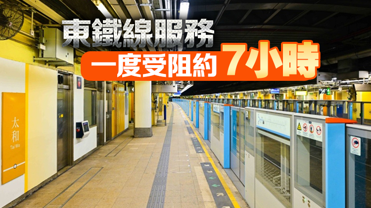 太和站工程車故障 港鐵：將檢討營(yíng)運(yùn)安排及工程車維修保養(yǎng)