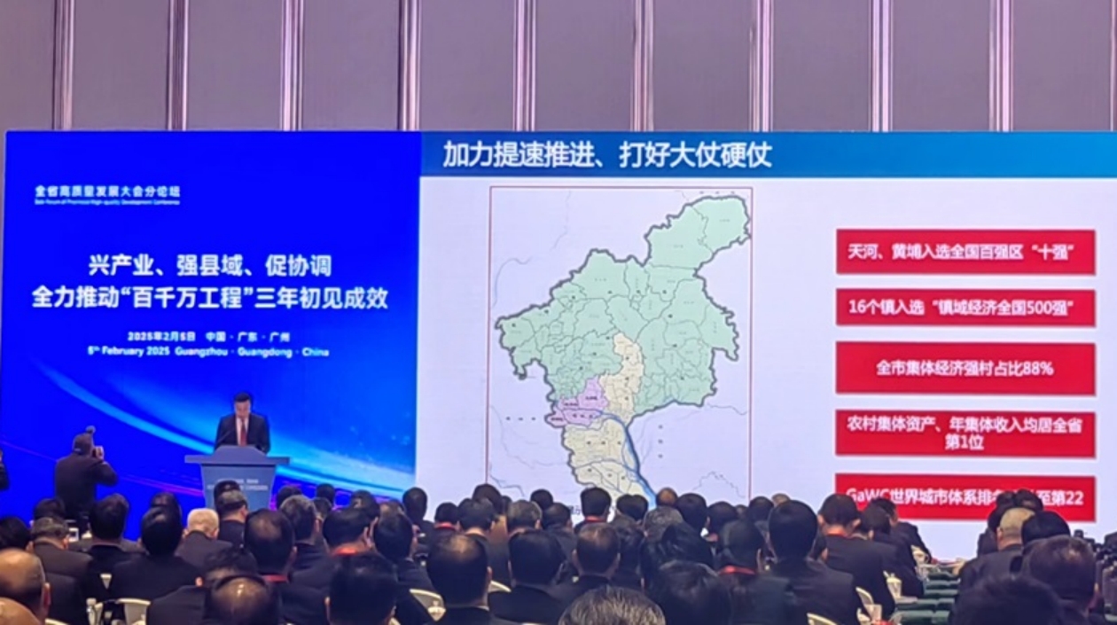 廣東縣域經(jīng)濟(jì)具特色「百千萬工程」三年展美景
