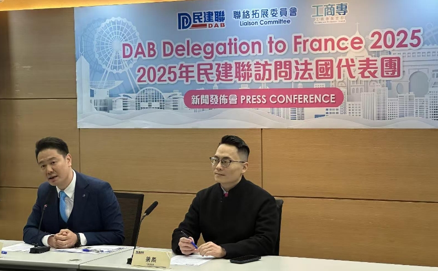 民建聯(lián)出訪法國巴黎 取得豐碩成果