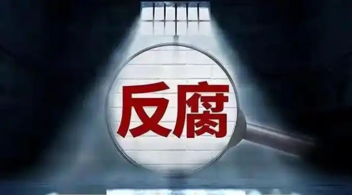 中國進出口銀行北京分行原黨委書記、行長吳少華被查