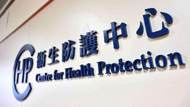 衞生防護(hù)中心：本港流感季節(jié)至今累計137宗死亡個案