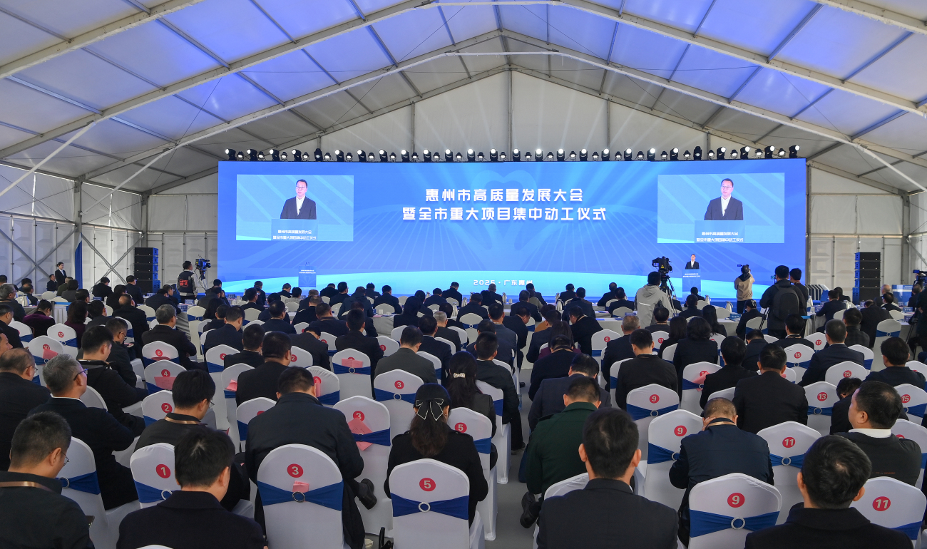 惠州惠陽35宗項(xiàng)目集中動(dòng)工 計(jì)劃總投資218億元