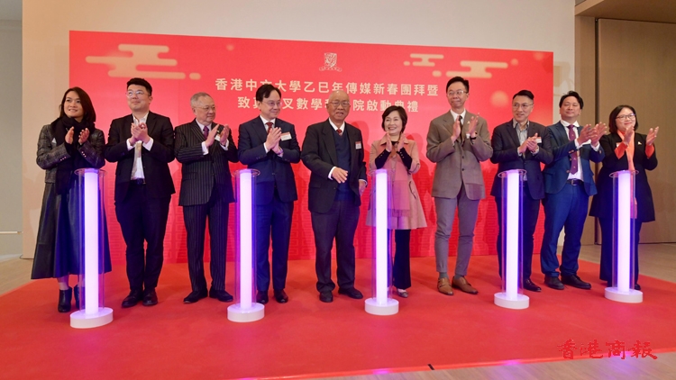 中大開辦「致真交叉數(shù)學(xué)科學(xué)院」 培育數(shù)學(xué)人才助香港創(chuàng)科更上層樓