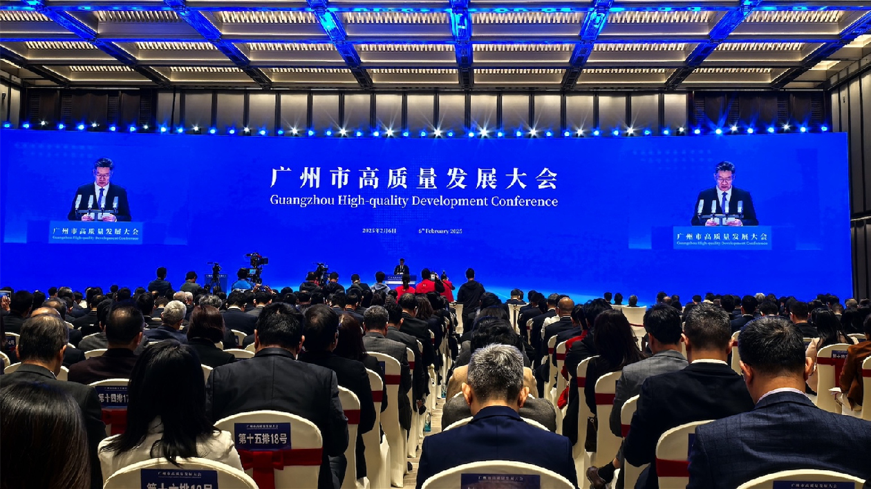 廣州舉行高質(zhì)量發(fā)展大會(huì) 提出鏈接港澳創(chuàng)新、人才、信息資源