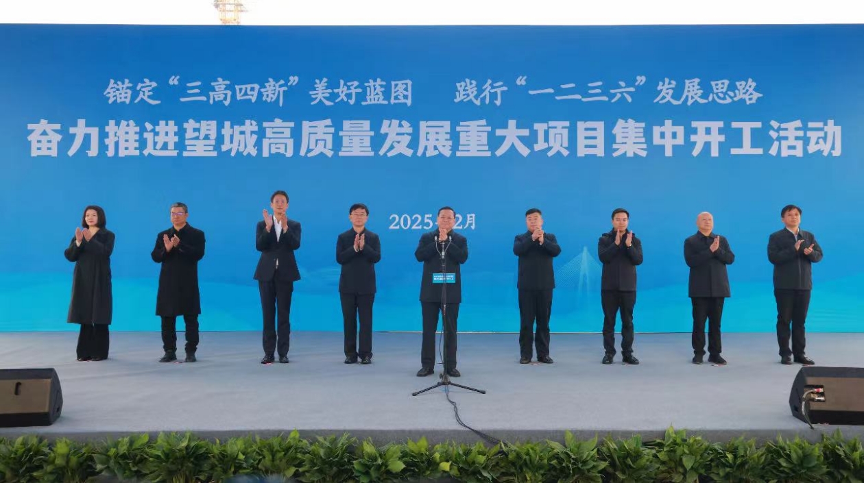 長沙市望城區(qū)84個重大項目集中開工 總投資138億元