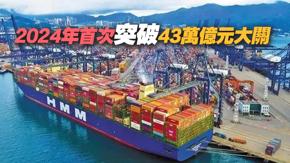 中國(guó)連續(xù)8年保持貨物貿(mào)易第一大國(guó)地位