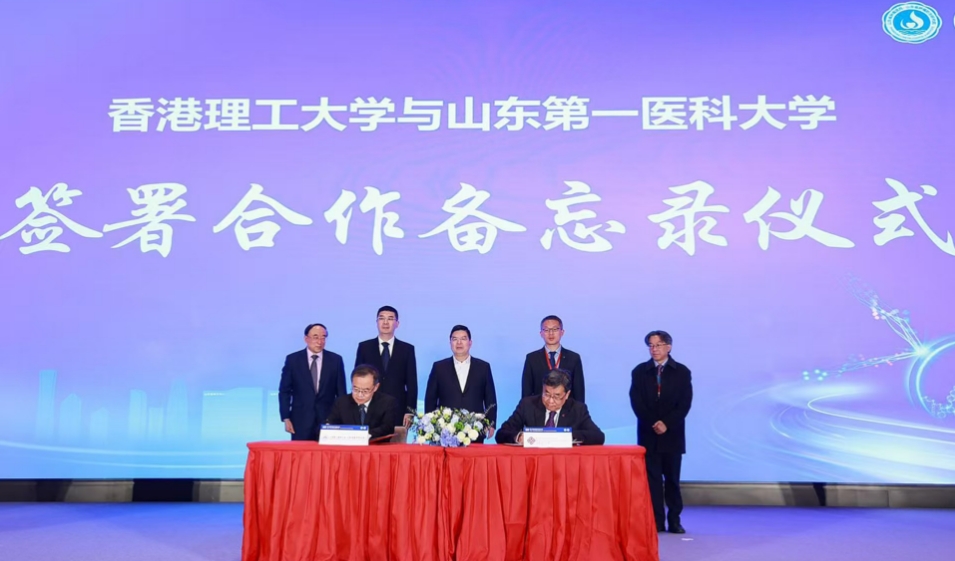 理大與山東第一醫(yī)科大學(xué)簽署合作備忘錄 攜手培育醫(yī)學(xué)專業(yè)人才