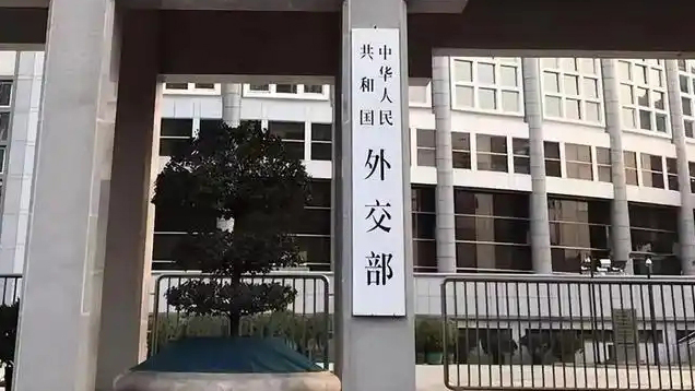 外交部：對(duì)巴方表示不再續(xù)簽「一帶一路」諒解備忘錄深表遺憾