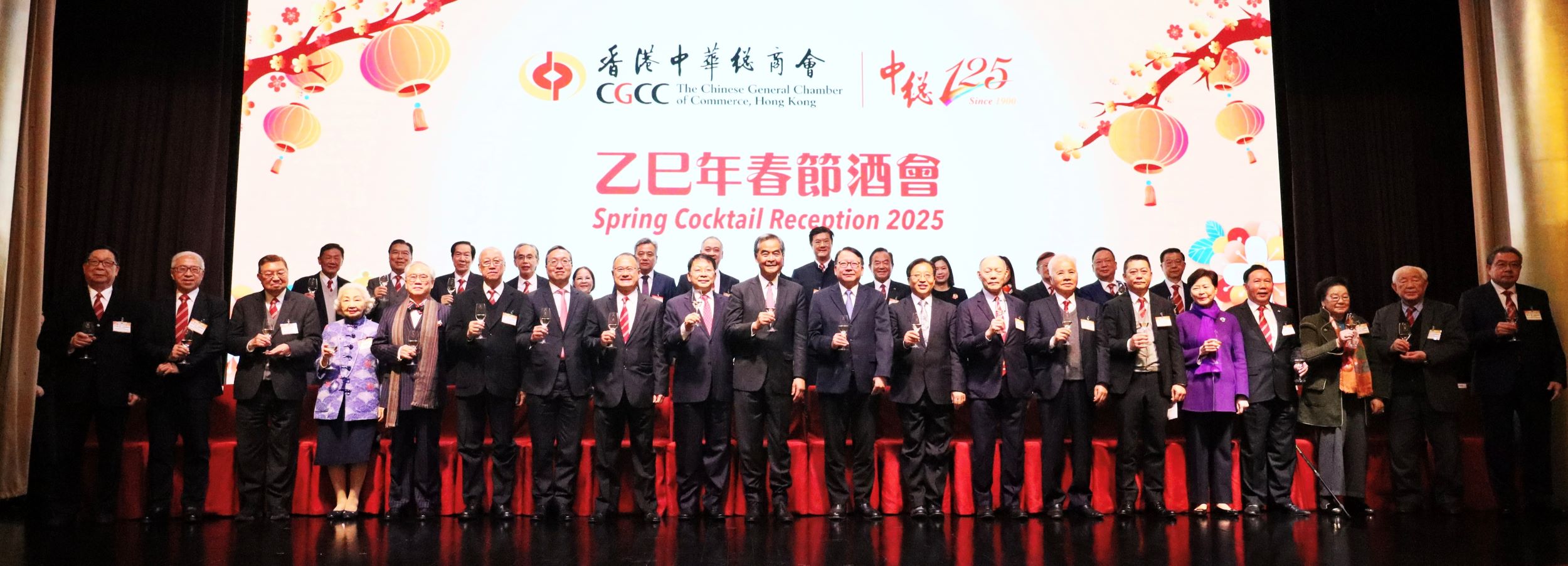 中總春節(jié)酒會(huì)各界齊賀新禧