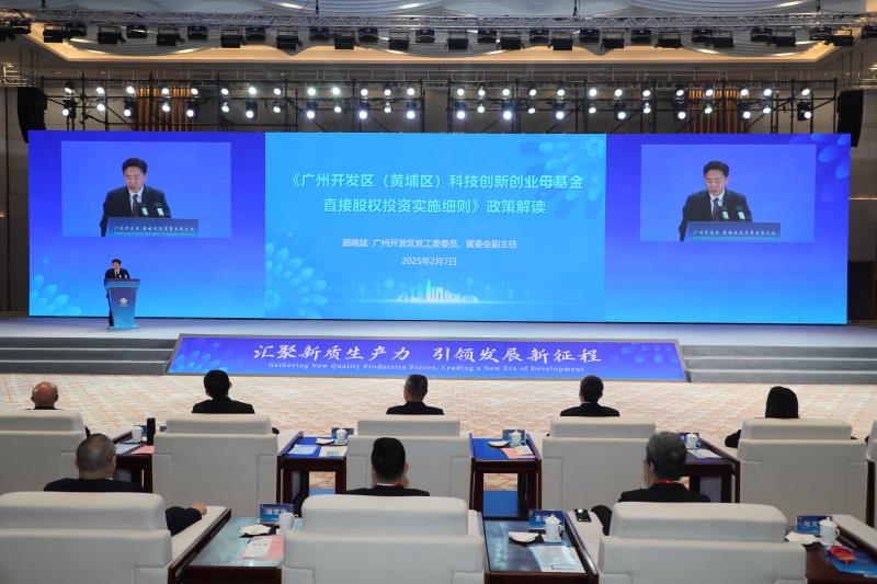 「新春第一會(huì)」 廣州開(kāi)發(fā)區(qū)、黃埔區(qū)：聚力打造五大「增長(zhǎng)極」