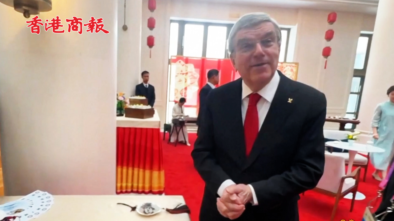 有片丨國際奧委會(huì)主席巴赫：來中國總能學(xué)到新東西
