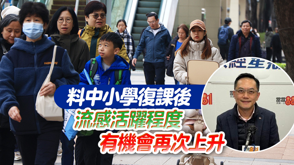 林文?。罕靖哿鞲胁《净钴S度已達高峰 籲市民盡快接種疫苗