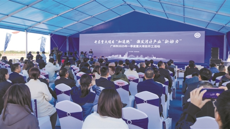 廣州一季度341個(gè)項(xiàng)目開工