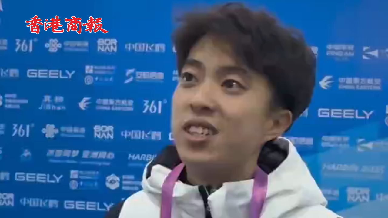 有片丨中國香港短道速滑運(yùn)動(dòng)員朱定文 一開口東北話嘎嘎溜