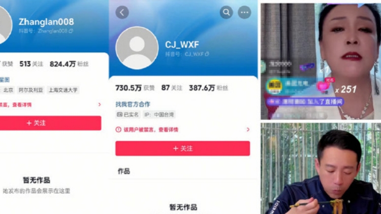 張?zhí)m回應(yīng)抖音被無限期封禁：不認(rèn)同不接受